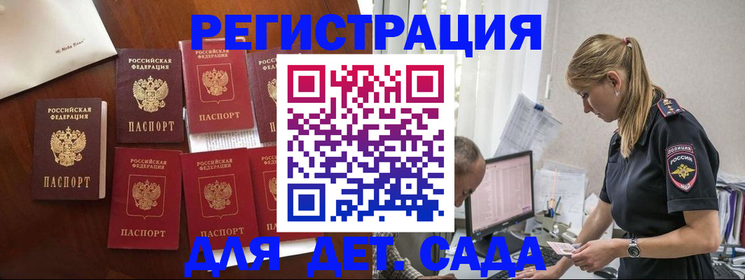 миграционный учет в Бородино